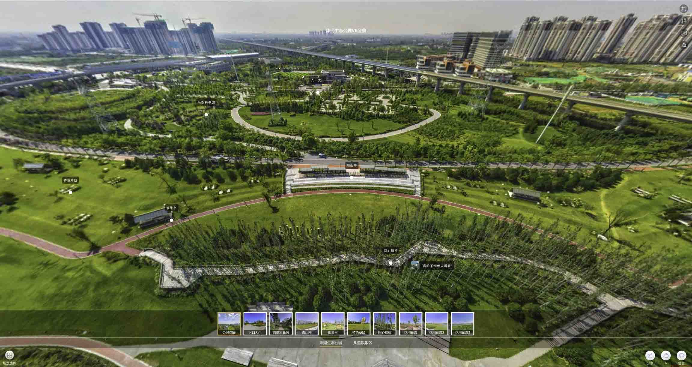 四平VR全景体验：身临其境的沉浸式感受在手绘地图中的创新应用
